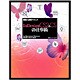 現場の必須テクニック InDesignCS2&CSの仕事術for Macintosh/Windows [単行本]