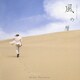 谷村新司／風の暦