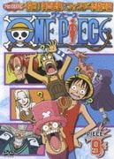 ONE PIECE ワンピース 7THシーズン 脱出!海軍要塞&フォクシー海賊団篇 PIECE.9