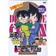 名探偵コナン PART 14 Volume10 [DVD]