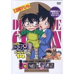 ネットで注文 名探偵コナン - ヨドバシ.com PART 通販 [DVD] Volume10 14 キッズ、ファミリー