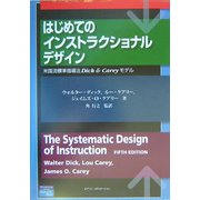 はじめてのインストラクショナルデザイン [単行本]