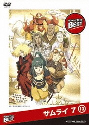 ヨドバシ Com サムライ 7 第十三巻 Gonzo The Best シリーズ Dvd ヨドバシ Com サムライ 7 第十三巻 Gonzo The Best シリーズ Dvd