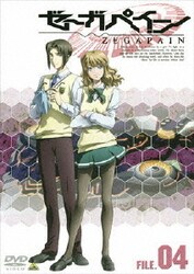 ヨドバシ Com ゼーガペイン File 04 Dvd 通販 全品無料配達