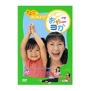 きよことはじめよう! おやこヨガ