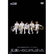THE PLAN9／足痛いのにがんばった ～コント Style～ [DVD]