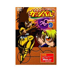 ヨドバシ Com 金色のガッシュベル Level 3 9 Dvd 通販 全品無料配達 ヨドバシ Com 金色のガッシュベル Level 3 9 Dvd 通販 全品無料配達