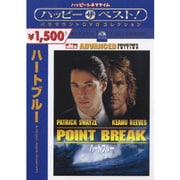 ハートブルー アドバンスト・コレクターズ・エディション (ハッピー・ザ・ベスト!)