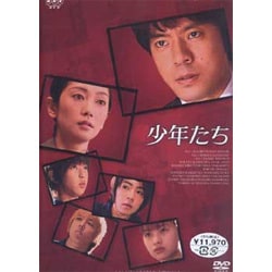 ヨドバシ.com - 少年たち DVD BOX [DVD] 通販【全品無料配達】