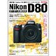 NikonD80オーナーズBOOK－メニュー画面&カスタム機能はやわかりガイド（Motor Magazine Mook カメラマンシリーズ） [ムックその他]