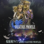 桜庭統ライブ 2006 -ヴァルキリープロファイル2-