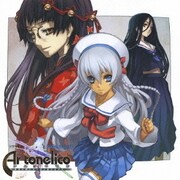 ドラマCD「アルトネリコ 世界の終わりで詩い続ける少女」side.シュレリア