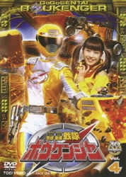送料無料 日本 - ヨドバシ.com 轟轟戦隊ボウケンジャー 通販【全品 [DVD] Vol.4 特撮