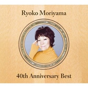 森山良子 40th アニバーサリー・ベスト