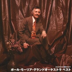 ヨドバシ Com ポール モーリア グランドオーケストラ ベスト Diamnd Best 通販 全品無料配達 ヨドバシ Com ポール モーリア グランドオーケストラ ベスト Diamnd Best 通販 全品無料配達
