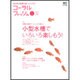 コーラルフィッシュ VOL.7 (2006/Autumn)－海水魚の飼育を楽しむ人の本（エイムック 1259） [ムックその他]