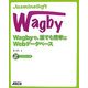 JasmineSoft Wagby―Wagbyで、誰でも簡単にWebデータベース [単行本]