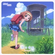 光の季節 (TVアニメ『あさっての方向。』オープニングテーマ)