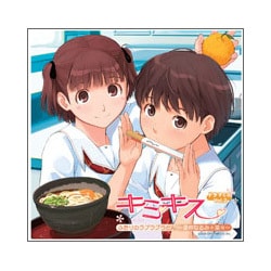 大人も着やすいシンプルファッション ヨドバシ.com - ドラマCD「キミキス」vol.2 ふたりのラブラブ 声優