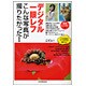 デジタル一眼レフこんな写真が撮りたかった!―撮影レシピ付 [単行本]