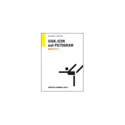 Sign,icon and pictogram : 記号のデザイン SIGN,ICON and PICTOGRAM―記号のデザイン - BOOK AND SONS