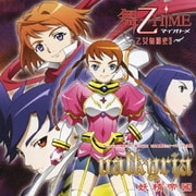 Valkyrja (PlayStation2専用ソフト『舞-乙HiME 乙女舞闘史!!』オープニング主題歌)