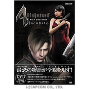 バイオハザード4 FILM DVD BOOK [単行本]