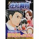 逆転裁判オフィシャルアンソロジーコミック 成歩堂編 2（カプコンオフィシャルブックス） [単行本]