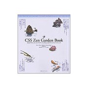 CSS Zen Garden Book―Webデザインのベストプラクティスに学ぶ、CSSクリエイティブ・テクニック(Web Designing BOOKS) [単行本]