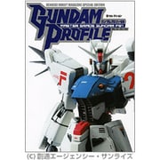 ガンダムプロファイル MASTER GRADE GUNDAM F91(Dセレクション) [単行本]