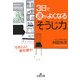 3日で運がよくなる「そうじ力」(王様文庫) [文庫]
