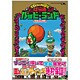 もぎたてチンクルのばら色ルッピーランド(任天堂ゲーム攻略本Nintendo DREAM) [単行本]