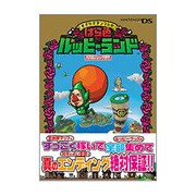 もぎたてチンクルのばら色ルッピーランド(任天堂ゲーム攻略本Nintendo DREAM) [単行本]