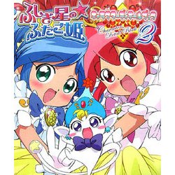 ヨドバシ.com - ふしぎ星の☆ふたご姫キャラクターディテール