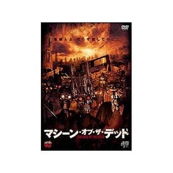 ヨドバシ.com - マシーン・オブ・ザ・デッド [DVD] 通販【全品無料配達】