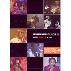 NORITAKE GUIDE III ~9975 PARTY LIVE~ [DVD] [DVD]