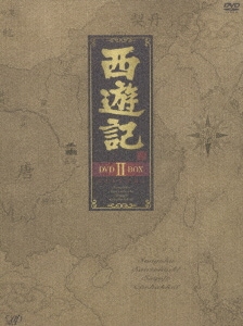 西遊記 dvd box ied tj