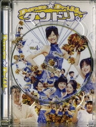 ヨドバシ.com - ダンドリ。～Dance☆Drill～ DVD-BOX [DVD] 通販【全品無料配達】
