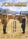 バルトの楽園 [DVD]