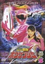 ヨドバシ.com - 轟轟戦隊ボウケンジャー Vol.5 [DVD] 通販【全品