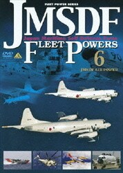 ヨドバシ.com - JMSDF FLEET POWERS 6 -JMSDF AIR POWER- 海上