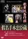 歌舞伎名作撰 假名手本忠臣蔵 (大序・三段目・四段目) [DVD]