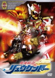 ヨドバシ.com - 魔弾戦記 リュウケンドー 8 [DVD] 通販【全品