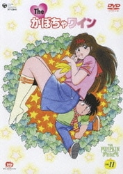 The かぼちゃワイン DVDBOX2 第49話〜第96話収録 アニメ