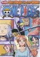 ONE PIECE ワンピース セブンスシーズン 脱出!海軍要塞&フォクシー海賊団篇 PIECE.10 [DVD]