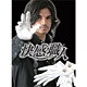 快感職人 [DVD]