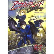 アウトランド OUTLAND―ダブルクロス The 2nd Edition追加ステージ集 [単行本]