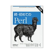続・初めてのPerl 改訂版 [単行本]