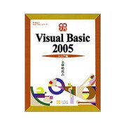 明快入門 Visual Basic2005 シニア編(林晴比古実用マスターシリーズ) [単行本]