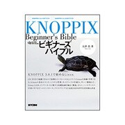 KNOPPIXビギナーズバイブル [単行本]